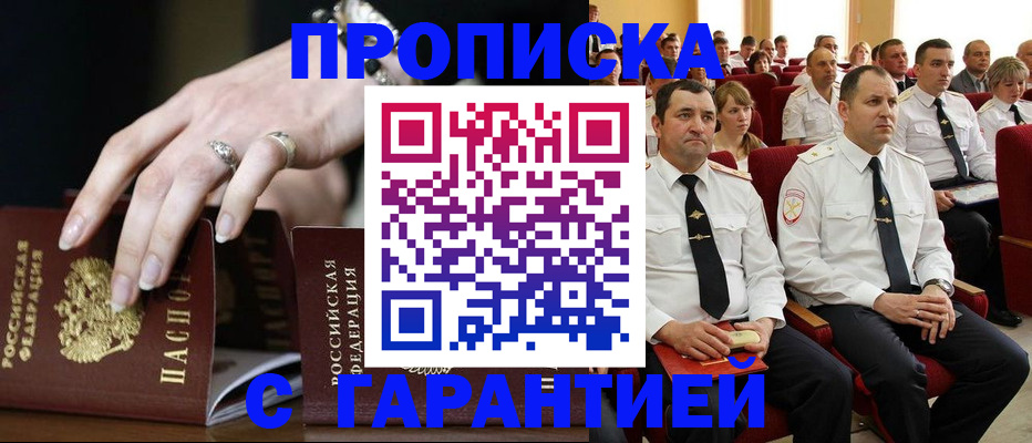 временная регистрация купить в Карелии