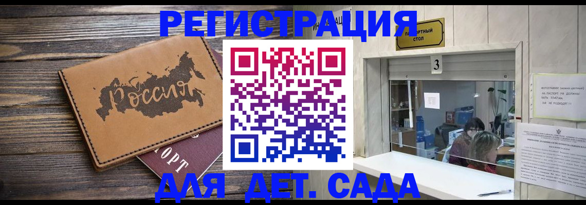 прописка в квартире в Карелии