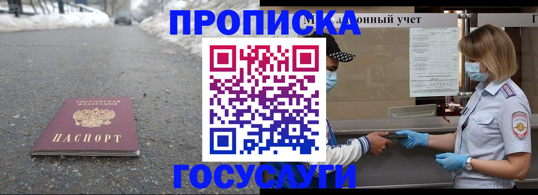 прописка гарантия в Карелии